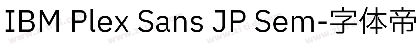 IBM Plex Sans JP Sem字体转换 IBM Plex Sans JP Sem字体转换
